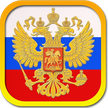 Koleksi Hukum dan Kode Federasi Rusia
